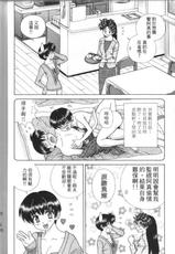 [Katsu Aki] Step Up Love Story Vol. 39 (Chinese)-[克亞樹] 夫妻成長日記 Vol. 39