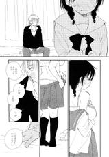 [Inomoto Rikako] SHY GIRL-(成年コミック) [井ノ本リカ子] SHY GIRL [2009-09-25-178]