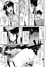 [Uchiuchi Keyaki] Shikkari kango nurse maman-[内々けやき] しっかり看護ナースママン！