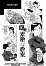 [Sink] Okusama Suteki na Kyoushitsu (Married Woman&#039;s Wonderful Classroom) [German] [Decensored]-[SINK] 奥様素敵な教室 [ドイツ翻訳] [無修正]