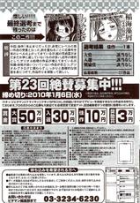 COMIC Monthly Vitaman 2009-11-