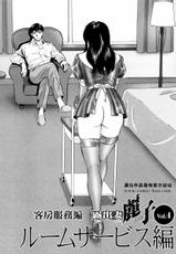 [Mon-Mon] Roshutsuzuma Reiko (Reiko the exposed wife) [Chinese]-[MON-MON] 露出妻麗子 [中国翻訳]