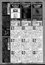 COMIC Purumelo 2007-10 Vol.10-COMIC プルメロ 2007年10月号 vol.10