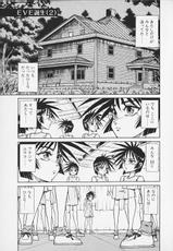 [Ogino Makoto] Chairudo Vol.4-[MEEくん] ひろみちゃん奮戦記 3