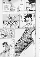 [Ogino Makoto] Chairudo Vol.2-[MEEくん] ひろみちゃん奮戦記 3