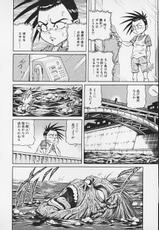 [Ogino Makoto] Chairudo Vol.2-[MEEくん] ひろみちゃん奮戦記 3