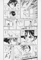 [Ogino Makoto] Chairudo Vol.1-[MEEくん] ひろみちゃん奮戦記 3