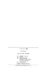 [Ijyuin808] Kutidakeno Onna-(成年コミック) [伊集院808] 口だけの女
