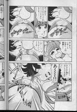 [Tohyama Hikaru]Heart Catch Izumi chan vol.4-[遠山光]ハートキャッチいずみちゃん　第04巻
