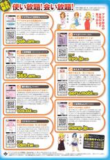 COMIC Monthly Vitaman 2009-12-[雑誌] ビタマン 2009年12月号