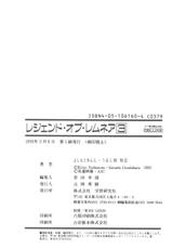 [Urushihara Satoshi] LEGEND OF LEMNEAR 3-[うるし原智志] レジェンド・オブ・レムネア3