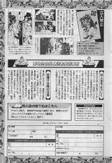 COMIC RISE 1998-08-(成年コミック) [雑誌] COMIC RISE 1998年08月号 コミックライズ