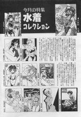 COMIC RISE 1998-08-(成年コミック) [雑誌] COMIC RISE 1998年08月号 コミックライズ