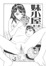 [Kobayashi Shounenmaru] Imouto Goya-(成年コミック) [上藤政樹] あの娘にラブコール