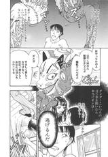 [Kobayashi Shounenmaru] Imouto Goya-(成年コミック) [上藤政樹] あの娘にラブコール