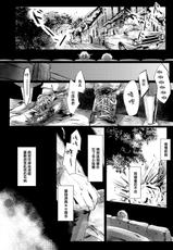 [Ichimatsu Dango] Koharu Biyori ni Hai ga Saku | 小阳春时灰尘盛开 Ch. 1 [Chinese] [马栏山汉化组x冒险者公会] [Digital]-[市松団子] 小春びよりに灰が咲く 第1話 [中国翻訳] [DL版]