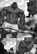 [echin][The Impossible Hulk Wolf][chinese]-