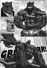 [echin][The Impossible Hulk Wolf][chinese]-