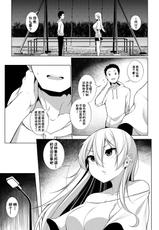 [Sakamata Nerimono] Virgin x Virgin Ch. 4 (COMIC Shigekiteki SQUIRT!! Vol. 13) [Chinese] [一只麻利的鸽子汉化] [Digital]-[逆又練物] Virgin×Virgin 第4話 (コミック刺激的SQUIRT!! Vol.13) [中国翻訳] [DL版]