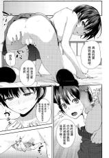 [Harenochiame] Kodomo Janaishi! | I'm Not a Little Kid! (Comic Koh Vol.3) [Chinese]-[ハレノチアメ] 子供じゃないし！ (COMIC 高 Vol.3) [中国翻訳]