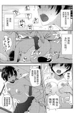 [Harenochiame] Kodomo Janaishi! | I'm Not a Little Kid! (Comic Koh Vol.3) [Chinese]-[ハレノチアメ] 子供じゃないし！ (COMIC 高 Vol.3) [中国翻訳]