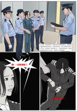 枫语漫画 Foryou 《极度重犯》第九话 Three Female Prisoners 9 Chinese-