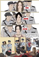 枫语漫画 Foryou 《极度重犯》第八话 Three Female Prisoners 8 Chinese-
