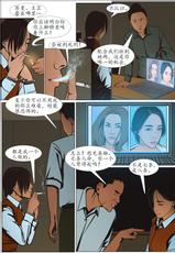 枫语漫画 Foryou 《极度重犯》第一话 Three Female Prisoners 1 Chinese-