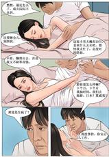 枫语漫画 Foryou 人妻惩戒所 1 Seven Deadly Sins Of Wife 1 Chinese-