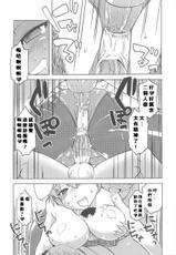 [Takatsu] Fureai Park e Ikou! (Bunny Girl Anthology Comics) [Chinese] [Banana手打漢化]-[高津] ふれあいパークヘ行こう！ (バニーガールアンソロジーコミックス) [中国翻訳]