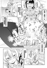 [Mitsuhime Moka] Himitsu no Gyaku Toile Training 3 (Ecchi na Omutsukko wa Suki desu ka? - How do you like Diaper girl?) [Chinese] [zxycat2个人汉化] [Digital]-[蜜姫モカ] ヒミツの逆トイレトレーニング 3(えっちなおむつっ娘は好きですか?) [中国翻訳] [DL版]