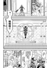 [Daisuke] Evil Armor -Inju no Magai- [Chinese] [逃亡者×真不可视汉化组]-[大介] EvilArmor─印呪の魔鎧─ [中国翻訳]