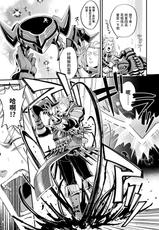 [Daisuke] Evil Armor -Inju no Magai- [Chinese] [逃亡者×真不可视汉化组]-[大介] EvilArmor─印呪の魔鎧─ [中国翻訳]