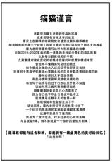 [Fujimaru] Korekara no kimi ni (COMIC Kairakuten 2022-06) [Chinese] [大鸟可不敢乱转汉化] [Digital]-[藤丸] これからの君に (COMIC 快楽天 2022年6月号) [中国翻訳] [DL版]