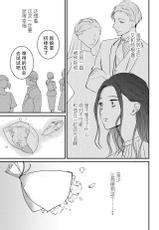 [Natsuyagi Shiduku] 転生人魚姫ですが、今世こそ幸せになりたいんです！| 转生人鱼公主，这辈子绝对要获得幸福！ [Chinese] [莉赛特汉化组]-[夏八木しづく] 転生人魚姫ですが、今世こそ幸せになりたいんです！ [中国翻訳]
