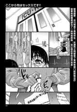 [Shiwasu no Okina] Koko Kara Saki Wa Sex Desu!! #3 (COMIC AUN 2022-04)[Chinese] [cqxl自己汉化] [Digital]-[師走の翁] ここから先はセックスです!! #3 (COMIC 阿吽 2022年4月号) [中国翻訳] [DL版]