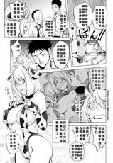 [Kon-Kit] Milking Kaya (Comic Shigekiteki SQUIRT!! Vol. 22) [Chinese] [Digital]-[蒟吉人] ミルキング・カヤ (コミック刺激的SQUIRT！！ Vol.22) [中国翻訳] [DL版]