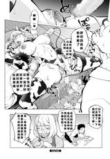 [Kon-Kit] Milking Kaya (Comic Shigekiteki SQUIRT!! Vol. 22) [Chinese] [Digital]-[蒟吉人] ミルキング・カヤ (コミック刺激的SQUIRT！！ Vol.22) [中国翻訳] [DL版]