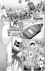 [Cuvie] One·Last·Chance (COMIC Kairakuten BEAST 2022-06) [Chinese] [大鸟可不敢乱转汉化] [Digital]-[Cuvie] ワン·ラスト·チャンス (COMIC 快楽天ビースト 2022年6月号) [中国翻訳] [DL版]
