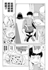 [Hagger] Hontou no Kimochi wa Yume no Naka (COMIC HOTMILK 2021-10) [Chinese] [Digital]-[はがー] ホントの気持ちは夢の中 (コミックホットミルク 2021年10月号) [中国翻訳] [DL版]