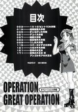 [Umetama Nabu] &quot;Operation&quot; Operation-(成年コミック) [梅玉奈部] オペレーション大作戦