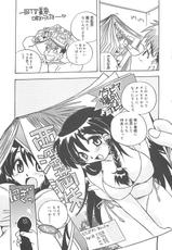 [Nogi Makoto] Onejai Manjyu o mamotte！-(成年コミック) [のぎまこと] お願い満珠を守って！