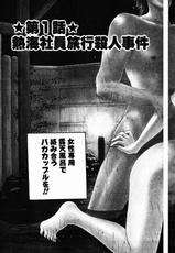 [Konjoh Natsumi] Yoku Shigari no hosi Nedari na Vol.1-[紺条夏生] 欲シガリーノ★ネダリーナ 1