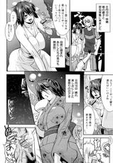 [Utamaro] Muramura Diary  (Comic 0ex [2009-11] Vol.23)-[歌麿] ムラむらダイアリー (COMIC 0EX(ゼロエクス) vol.23 2009年11月号)