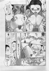 [COMIC] Penguinclub Sanzokuban 2003-01-(成年コミック) [雑誌] COMIC ペンギンクラプ山賊版 2003年01月号