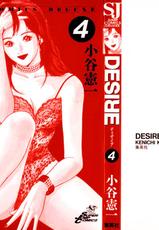 [Kotani Kenichi] Desire v04 c28-36 (Complete) [ENG]-
