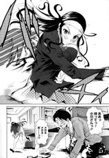 [Fuetakishi] Onna kokoro to Shiokara no sora (Comic Megastore 2009-12)-[フエタキシ] 女心と塩辛の空 (COMIC メガストア 2009年12月号)