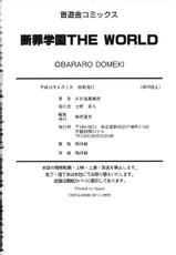 [Doumeki Bararou]斷罪學園 THE WORLD-[BM団 百目鬼薔薇郎]斷罪學園 THE WORLD