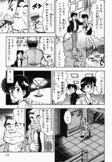 [Tohyama Hikaru]MUNE-KYUN DEKA vol.3-[遠山光]胸キュン刑事　第03巻