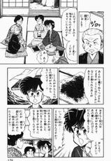 [Tohyama Hikaru]MUNE-KYUN DEKA vol.2-[遠山光]胸キュン刑事　第02巻
